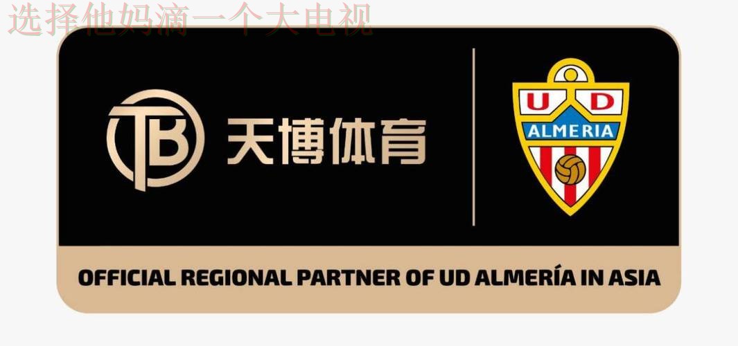 天博体育最新网站入口发布