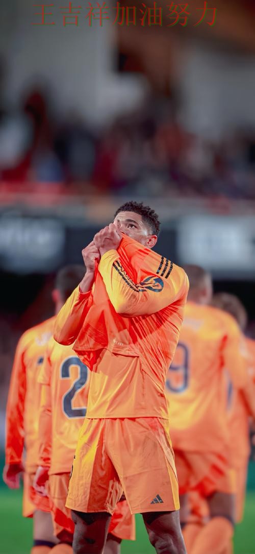 亚洲杯焦点战回顾:贝林厄姆表现抢眼 令主帅压力进一步上升 亚洲杯焦点战回顾:贝林厄姆表现抢眼 令主帅压力进一步上升