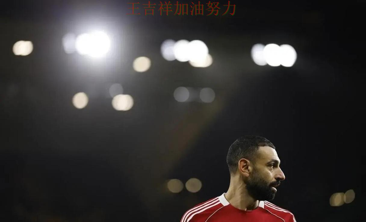 萨拉赫稳定发挥让争冠形势再生变化 主帅用人思路受到讨论 萨拉赫稳定发挥让争冠形势再生变化 主帅用人思路受到讨论