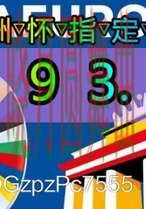 世界杯买球注册活动信息怎么看更明白技巧总结 世界杯买球注册活动信息怎么看更明白技巧总结